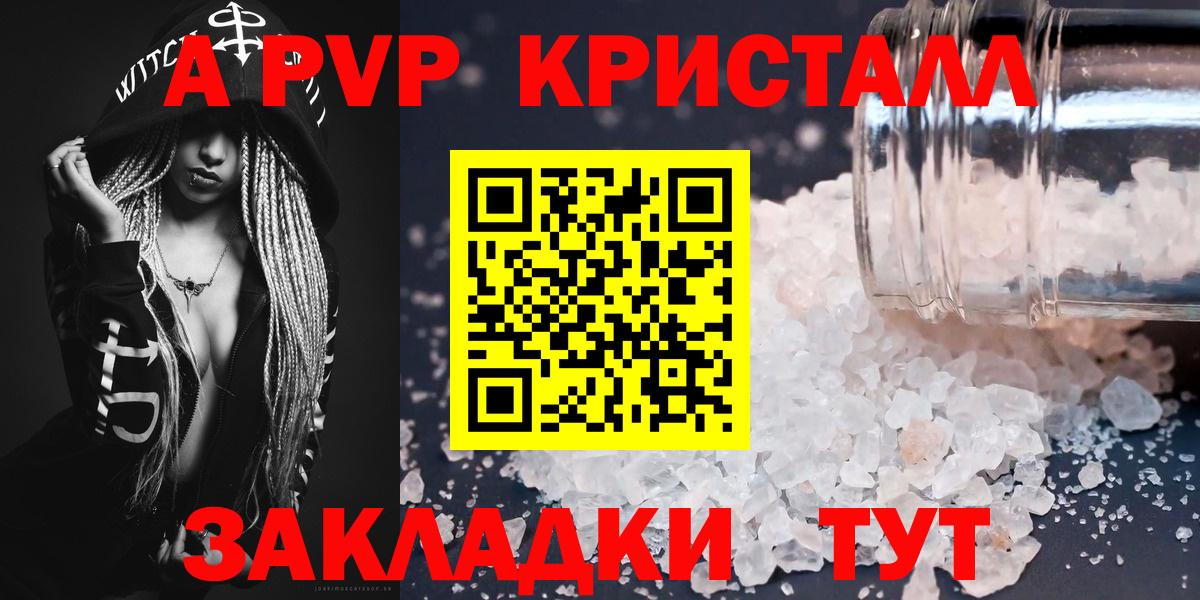 APVP  А ПВП СК КРИС  Вход с VPN  Магадан  APVP Соль  Alfa_PVP кристаллы 