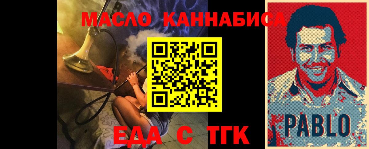 Печенье с ТГК конопля  Вход с VPN  Магадан 