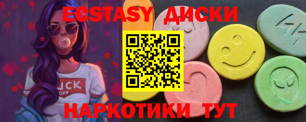 Экстази XTC  Вход с VPN  Магадан  Экстази mix 