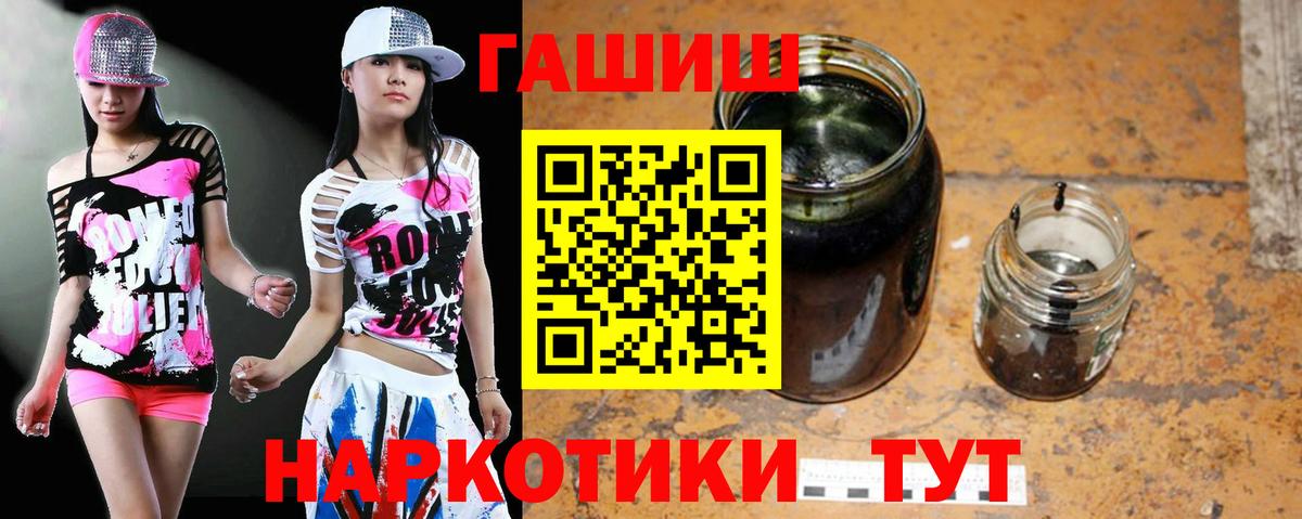 Гашиш гашик  Вход с VPN  ГАШИШ ice o lator  ГАШИШ  Магадан 