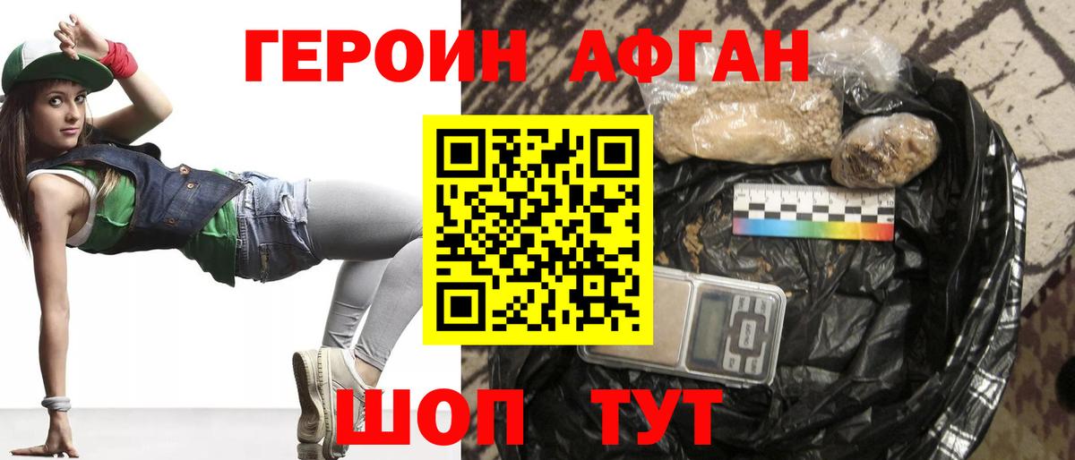 Героин гречка Магадан