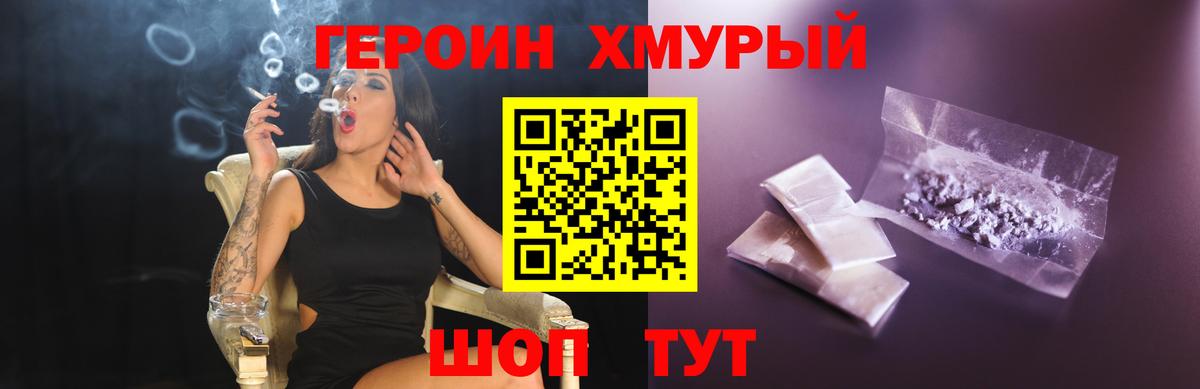 Магадан  Героин VHQ  Вход с VPN 