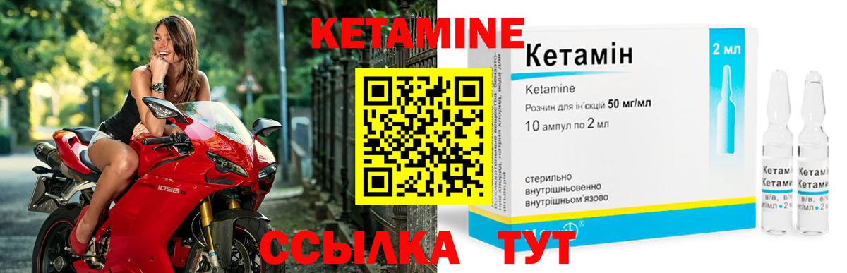 Кетамин ketamine  Вход с VPN  Магадан 