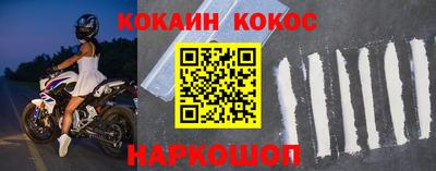кокаин VHQ Заволжье