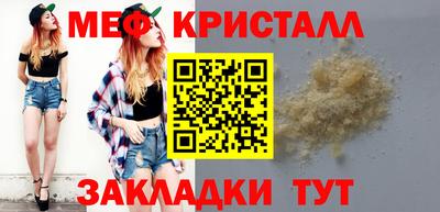 мет Жуковский