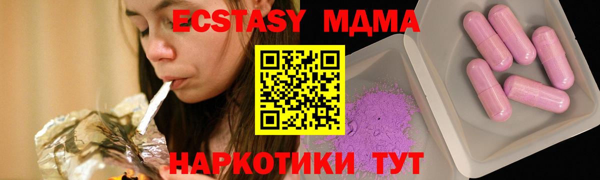MDMA crystal  Вход с VPN  МДМА молли  Магадан 
