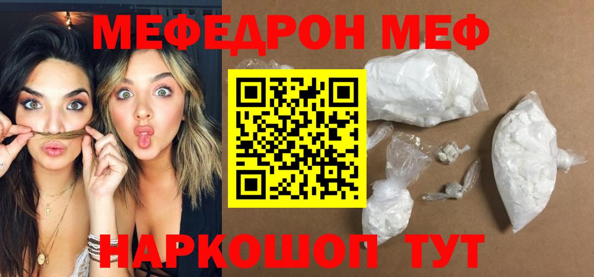 МЕФ кристаллы Магадан