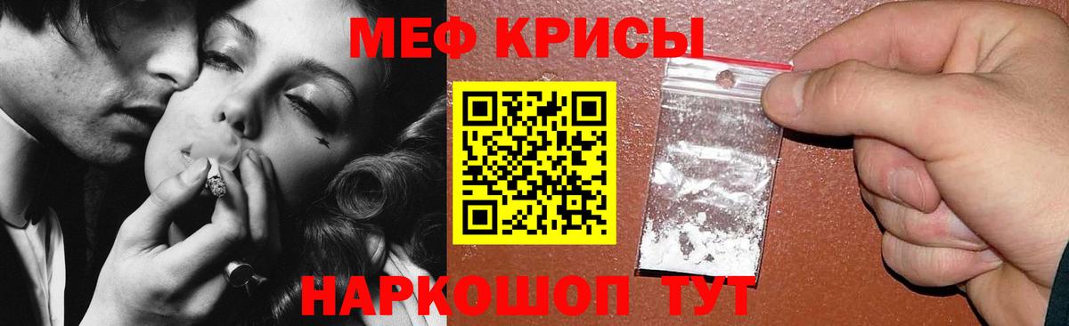 Меф  наркота  Вход с VPN  МЕФ мяу мяу  Мефедрон  Магадан  МЯУ-МЯУ мука 