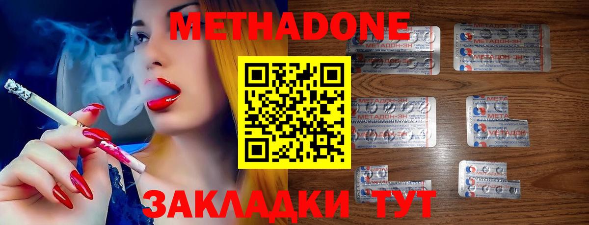Магадан  blacksprut рабочий сайт  Метадон мёд  Вход с VPN  МЕТАДОН methadone 