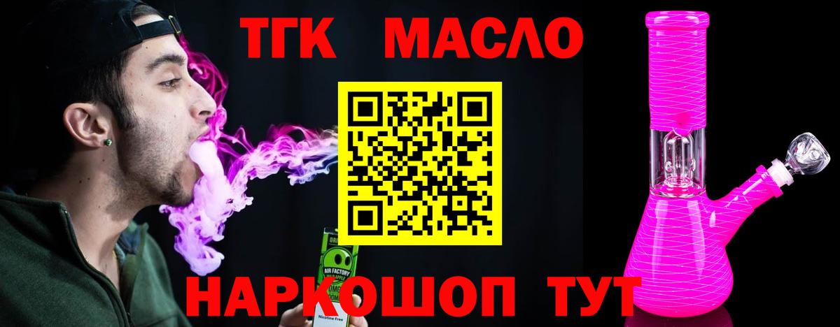 Дистиллят ТГК концентрат  Вход с VPN  Магадан  Дистиллят ТГК THC oil 