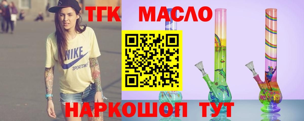 Дистиллят ТГК жижа Магадан