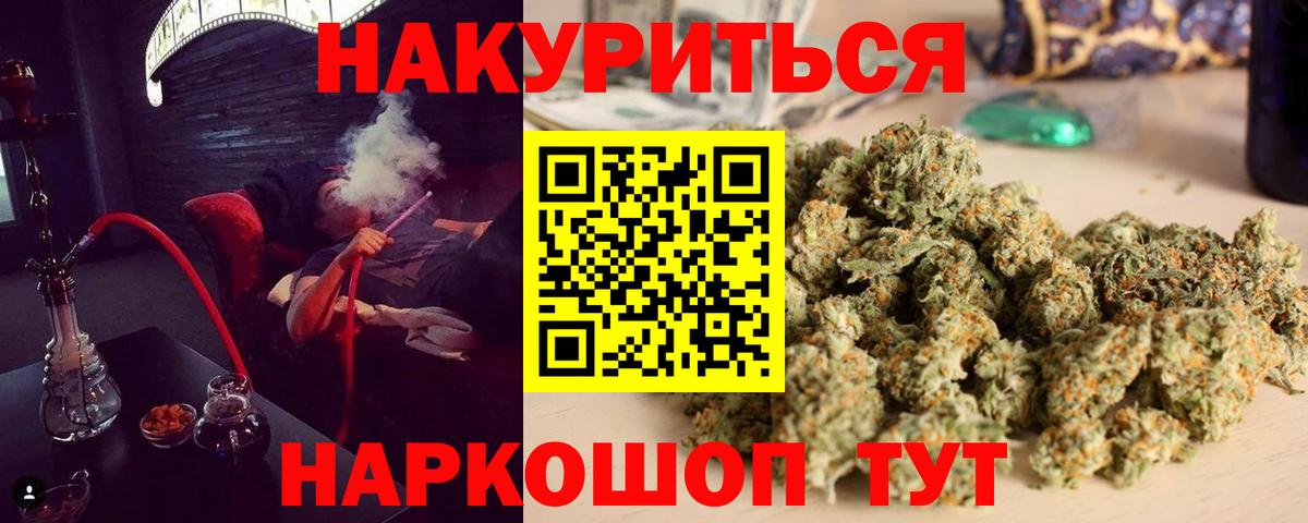 МАРИХУАНА Bruce Banner  Бошки марихуана планчик  Каннабис ГИДРОПОН  Вход с VPN  Бошки марихуана марихуана  Магадан 